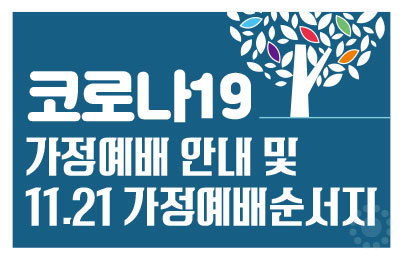 용문교회예배안내