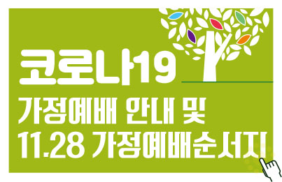 용문교회예배안내