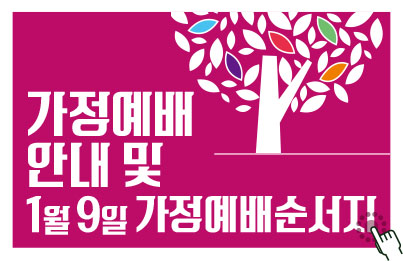 용문교회예배안내