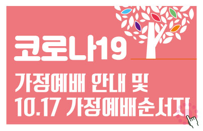 용문교회예배안내