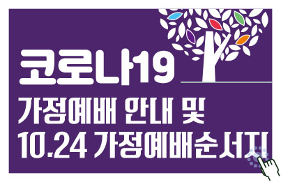 용문교회예배안내