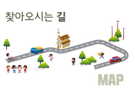 찾아오시는 길
