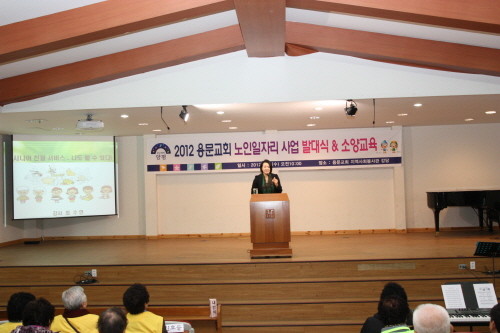 2012년 노인일자리 사업 및 발대식 - 20120229130525(3).JPG