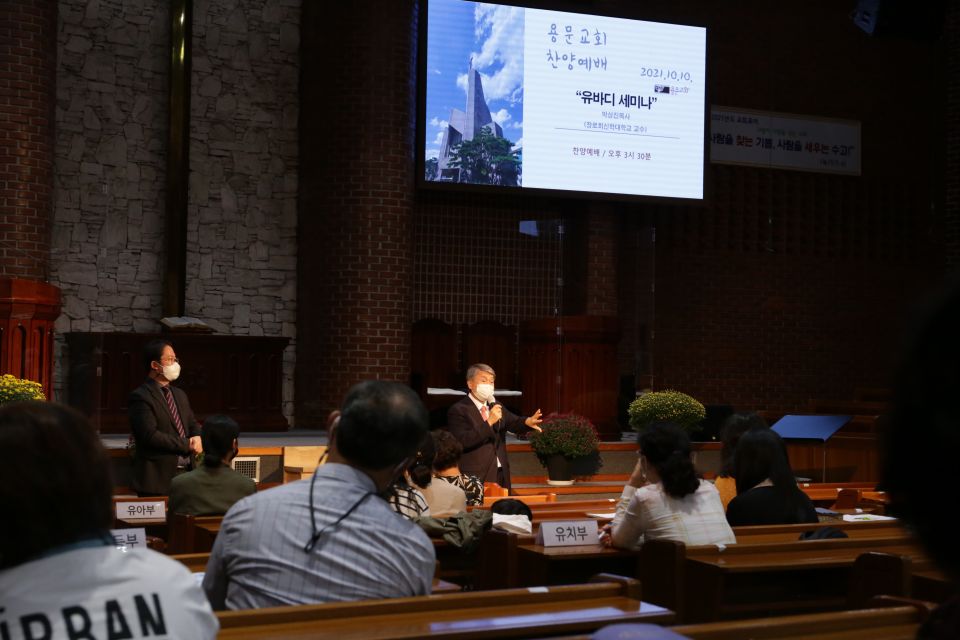 2021 유바디교육목회컨설팅 - IMG_5367.JPG