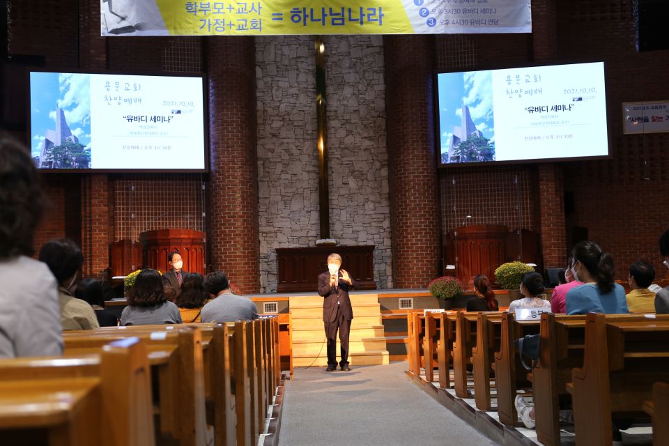 2021 유바디교육목회컨설팅 - IMG_5371.JPG