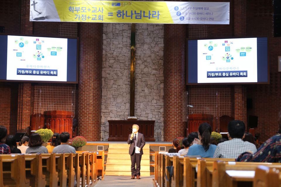 2021 유바디교육목회컨설팅 - IMG_5323.JPG