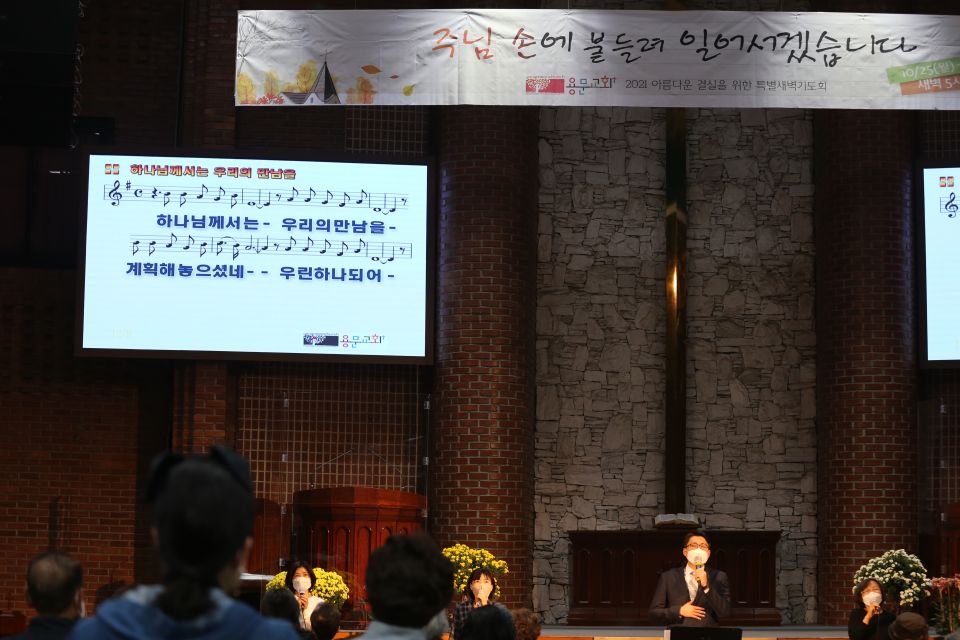 2021 아름다운 결실을 위한 특별새벽기도회 - IMG_5620.JPG