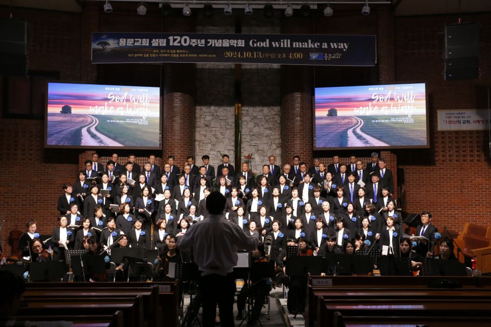 2024 120주년기념 음악회 - 4.JPG