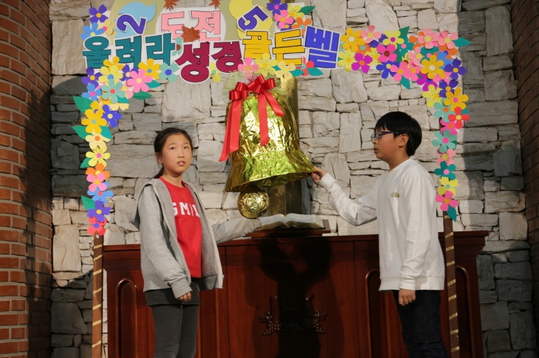 2015 성경골든벨 및 성경암송대회 - IMG_0136.JPG