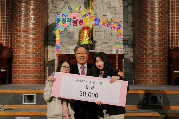 2015 성경골든벨 및 성경암송대회 - IMG_0226.JPG