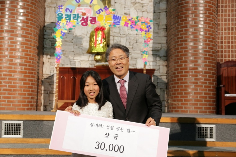 2015 성경골든벨 및 성경암송대회 - IMG_0218.JPG