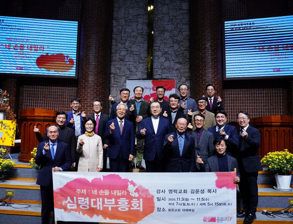 2025 심령대부흥회 - 14.JPG