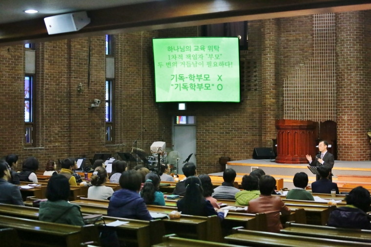 2015 교회학교 학부모 및 교사 초청 특강 - 1차 