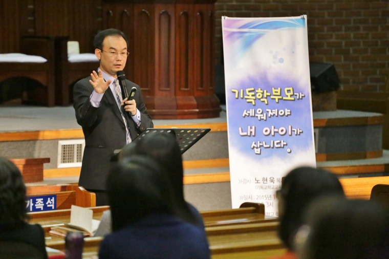 2015 교회학교 학부모 및 교사 초청 특강 - 1차 