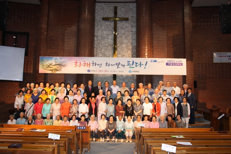 2016 노년부성경학교 - IMG_1619.JPG