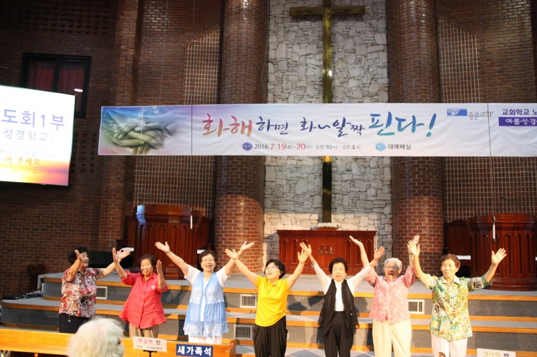 2016 노년부성경학교 - IMG_1663.JPG