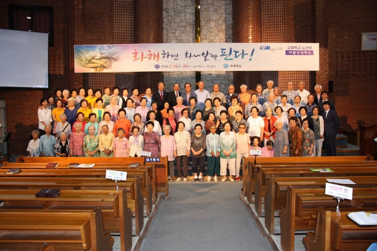 2016 노년부성경학교 - IMG_1620.JPG