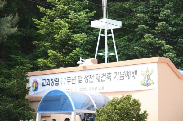 참사랑군인교회 리모델링 입당예배(5월 13일 주일) - 20120529170430.jpg