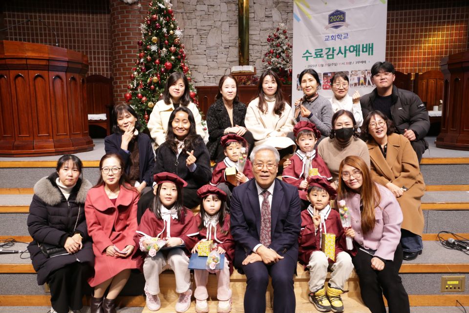 2025 수료감사예배 - 14.JPG