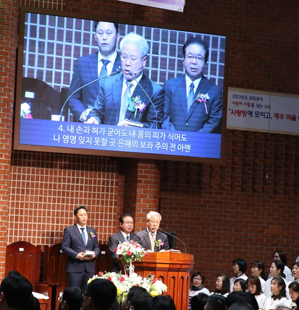2023 교회설립119주년기념 장로은퇴,장로.안수집사.권사 임직식 - 1-1.JPG