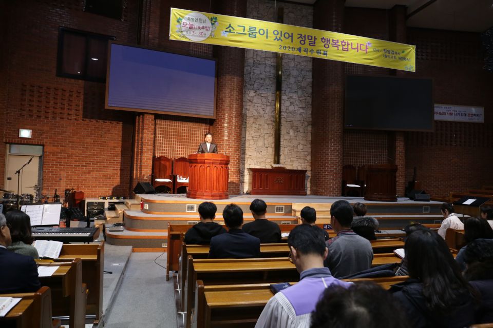 2020 제직세미나 - IMG_3343.JPG