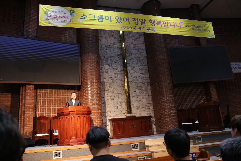 2020 제직세미나 - IMG_3340.JPG