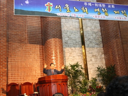 서울노회연합 제직수련회(2011년 2월 14일) - 20110217184958.jpg