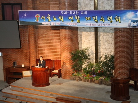 서울노회연합 제직수련회(2011년 2월 14일) - 20110217184934(1).jpg