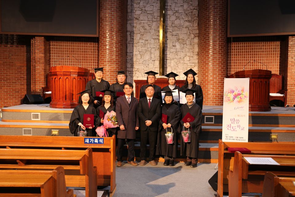 2020 전도학교 수료 감사예배 - IMG_3379.JPG