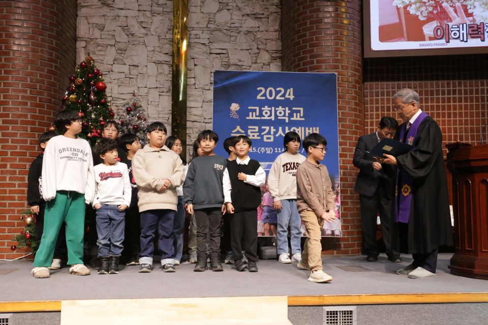 2024 수료감사예배 - IMG_2446.JPG