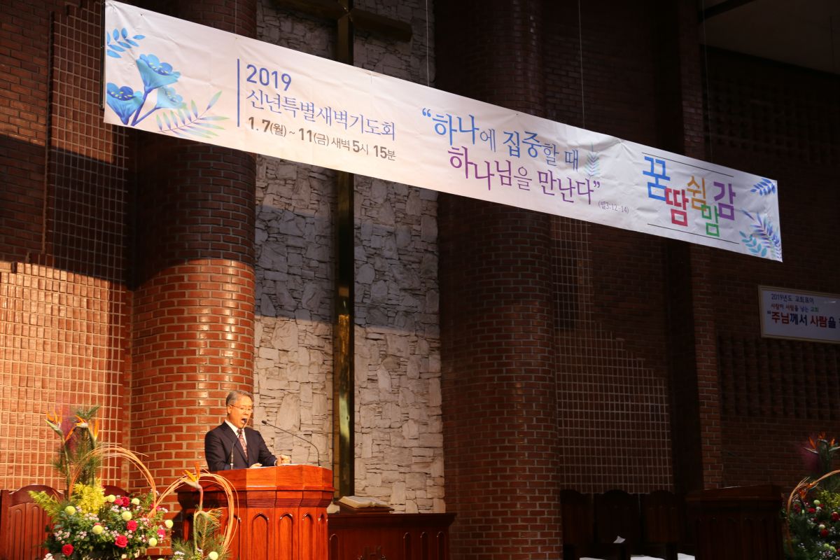 2019년 신년 특별 새벽기도회 - IMG_8248.JPG