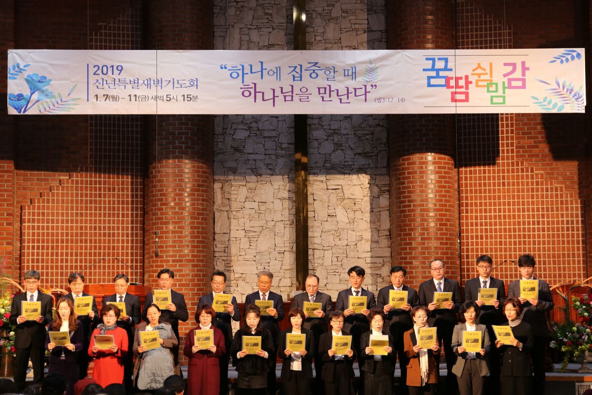 2019년 신년 특별 새벽기도회 - IMG_8244.JPG