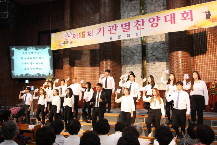 2017년 10월 15일 기관별 찬양대회 - IMG_4238.JPG