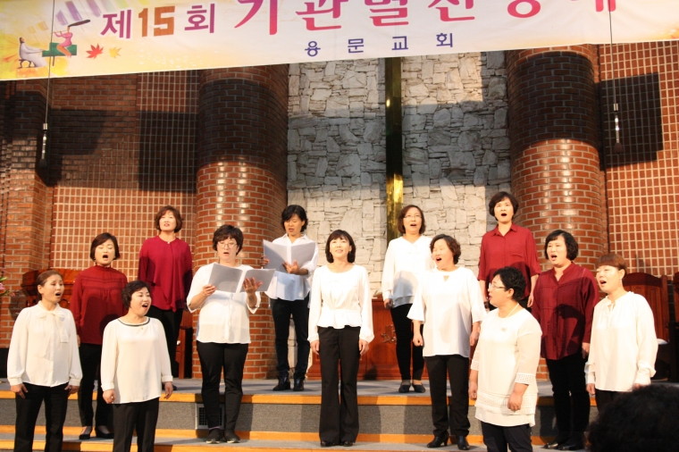 2017년 10월 15일 기관별 찬양대회 - IMG_4096.JPG