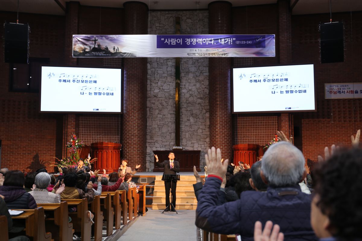 2019년 사순절 특별 새벽기도대행진 - IMG_9389.JPG