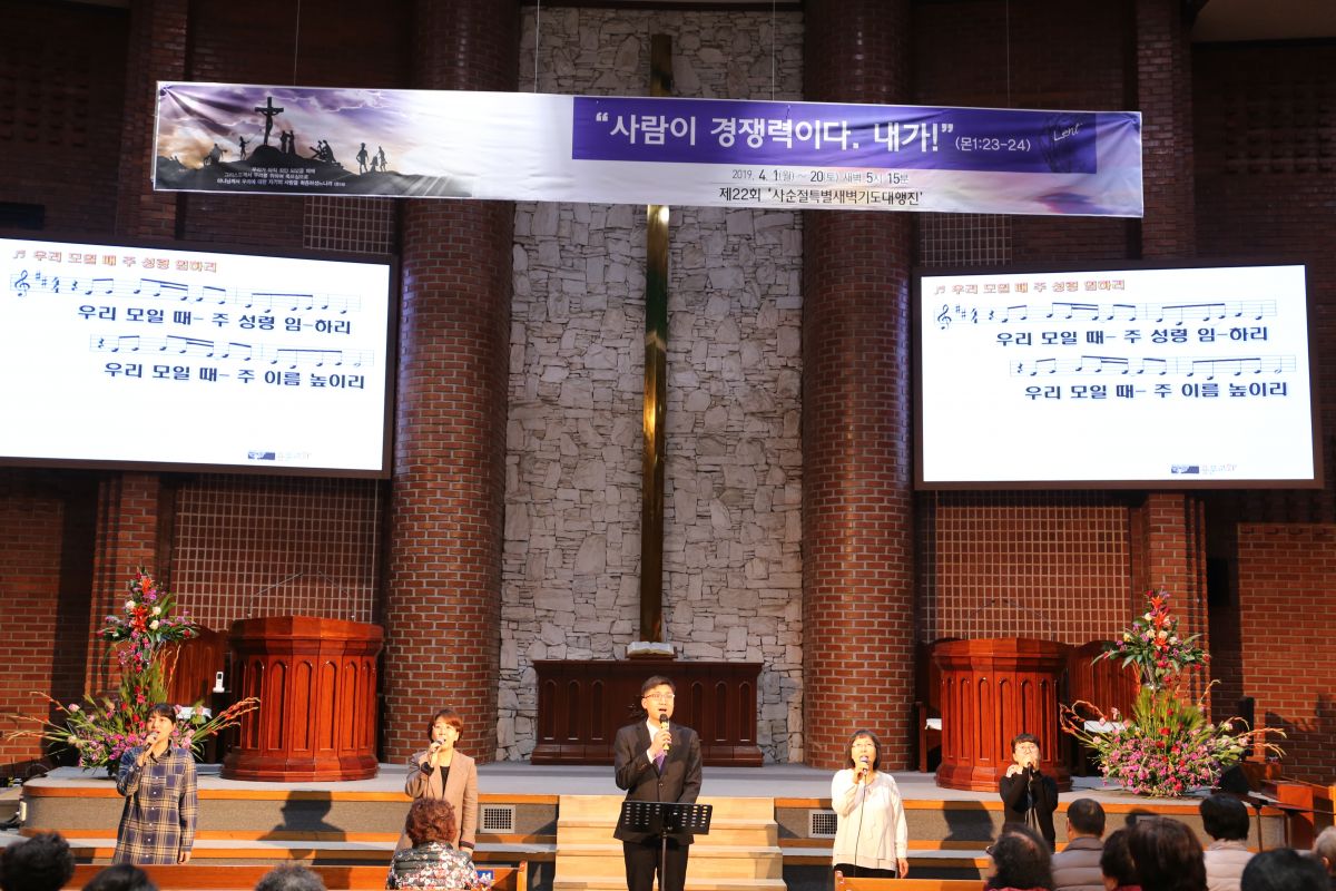 2019년 사순절 특별 새벽기도대행진 - IMG_9385.JPG