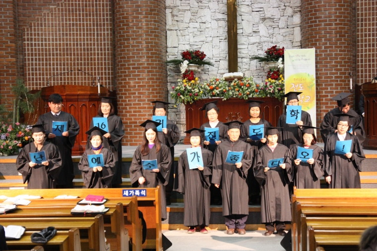 제16기 전도학교 수료식 - IMG_0118.JPG