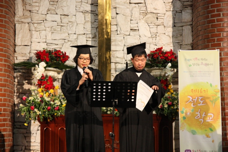 제16기 전도학교 수료식 - IMG_0125.JPG