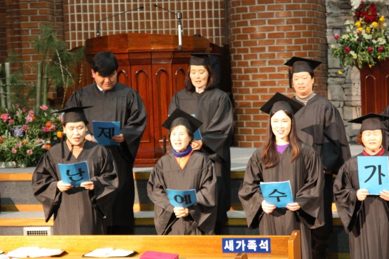제16기 전도학교 수료식 - IMG_0114.JPG