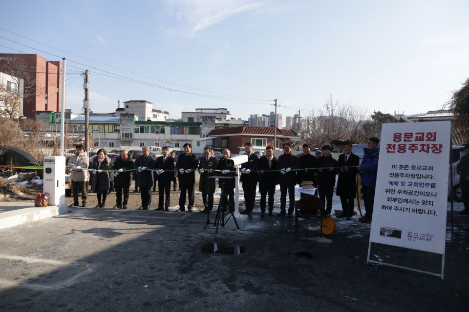 2024 용문교회주차장 봉헌예식 - IMG_3346.JPG