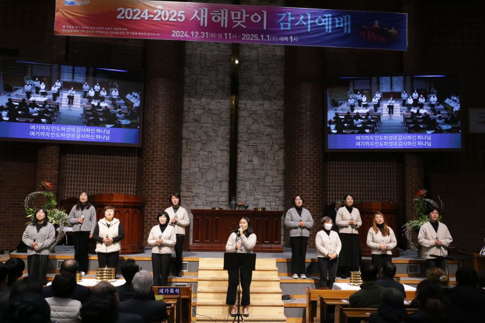 2024-2025 새해맞이감사예배 - IMG_3367.JPG