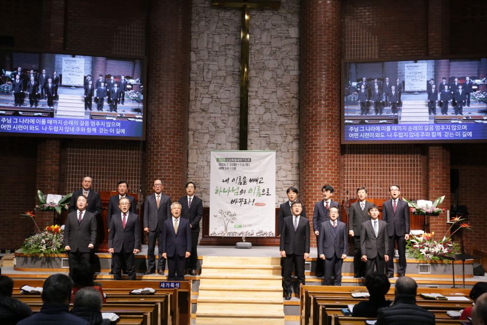 2024 신년특별새벽기도회 - 3.JPG