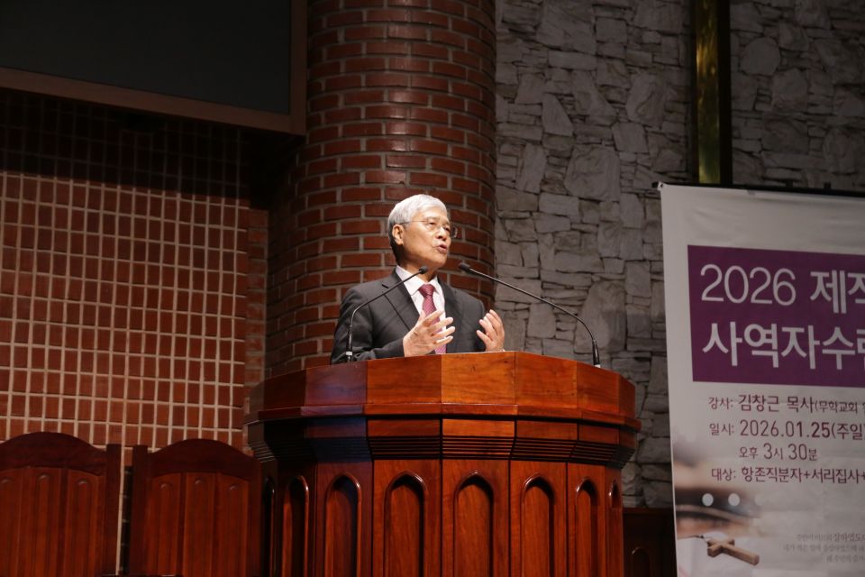 2026 제직,사역자수련회 - IMG_1512.JPG