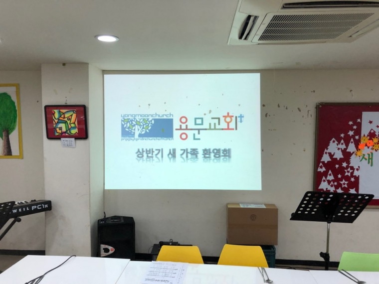 2018년 상반기 새가족 환영회 - KakaoTalk_20180704_124822303.jpg