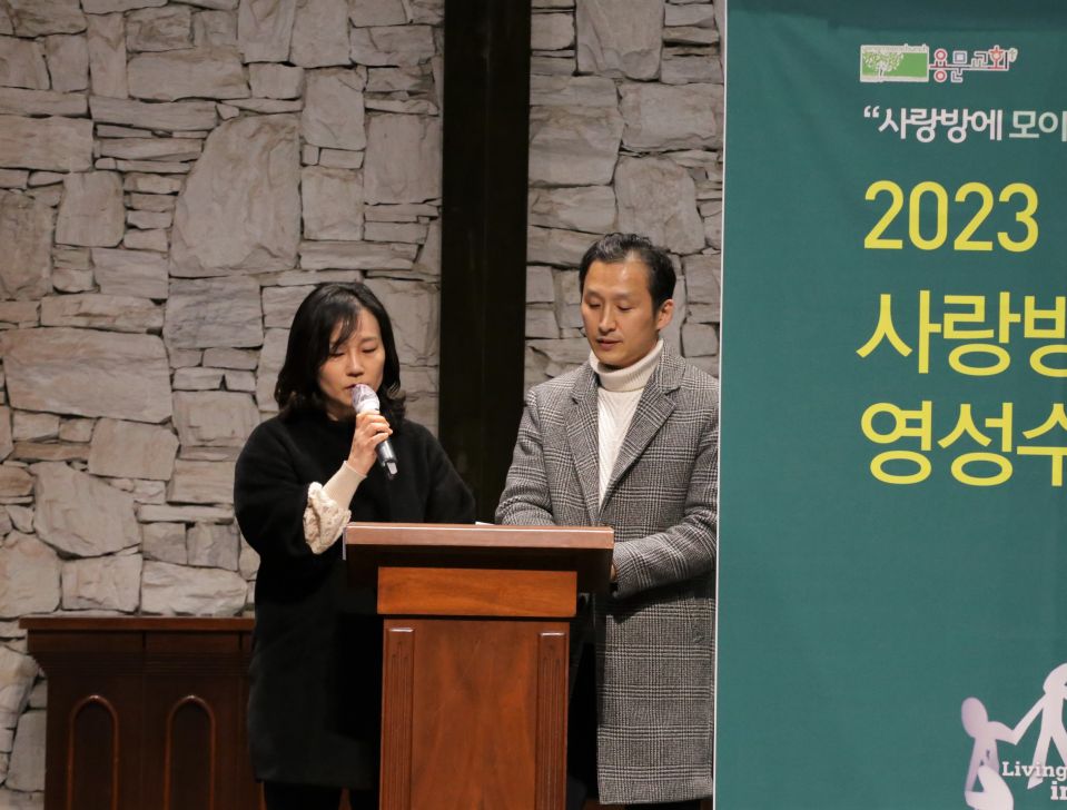 2023 사랑방지기 영성수련회 - IMG_0108.JPG