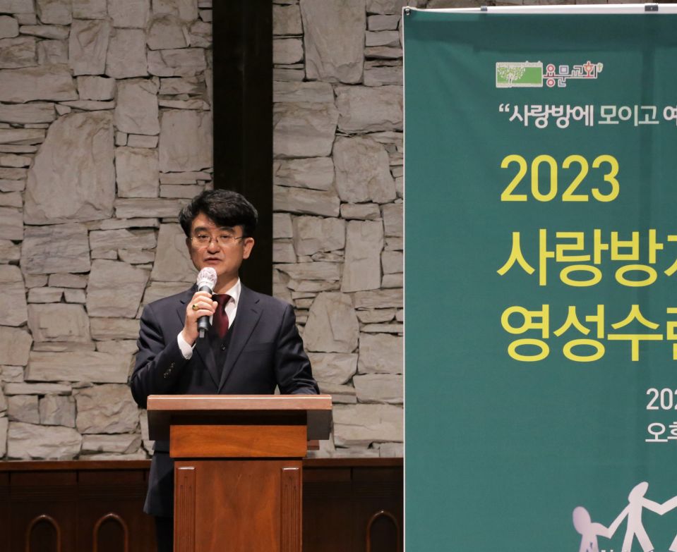 2023 사랑방지기 영성수련회 - IMG_0113.JPG