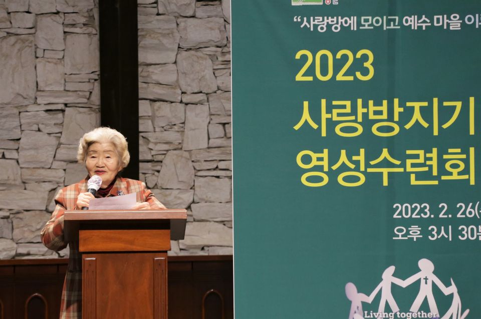 2023 사랑방지기 영성수련회 - IMG_0104.JPG