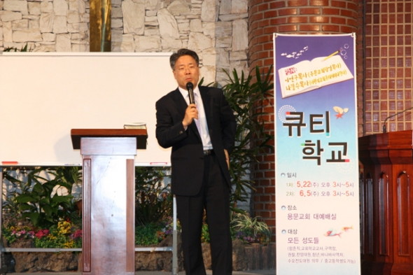 큐티학교(2011년 5월 22일) - 20110526094522.jpg