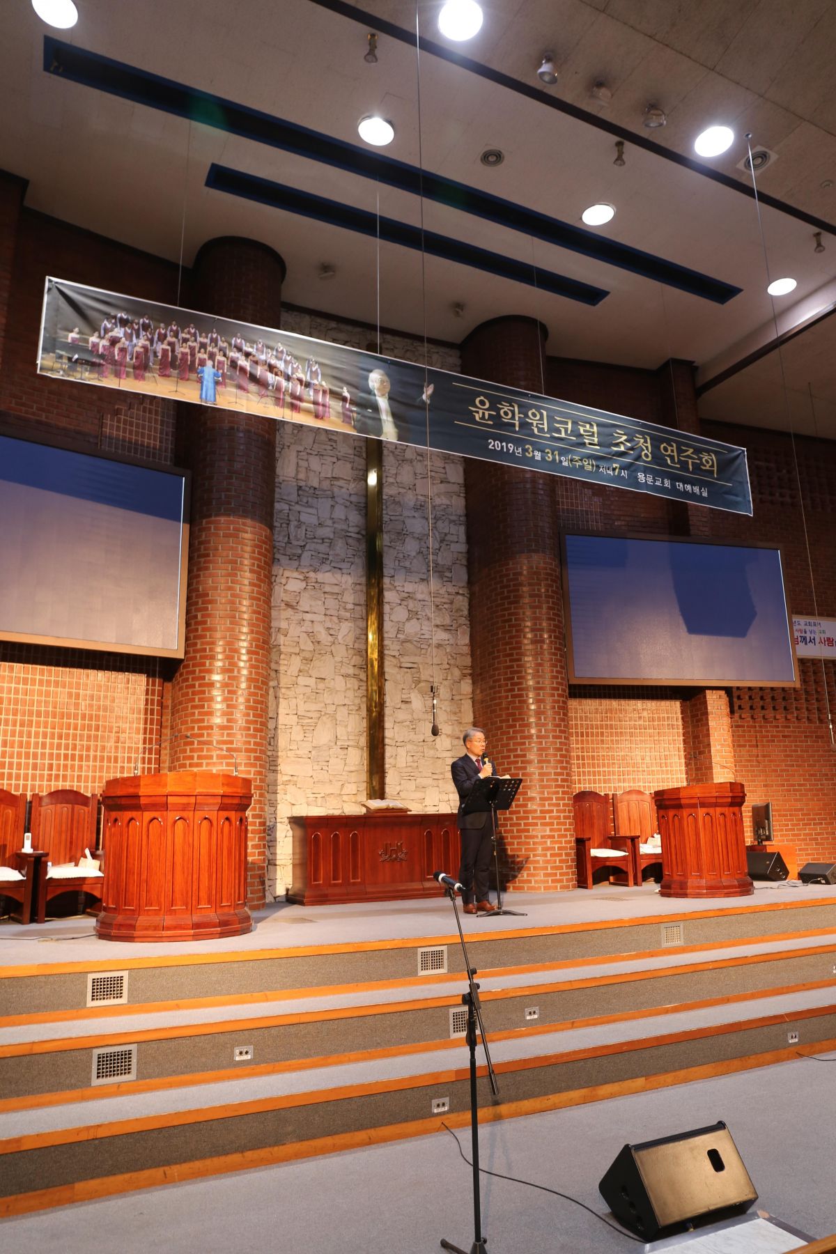 2019년 3월 찬양예배 윤학원 코럴 초청 찬양예배 - IMG_8869.JPG