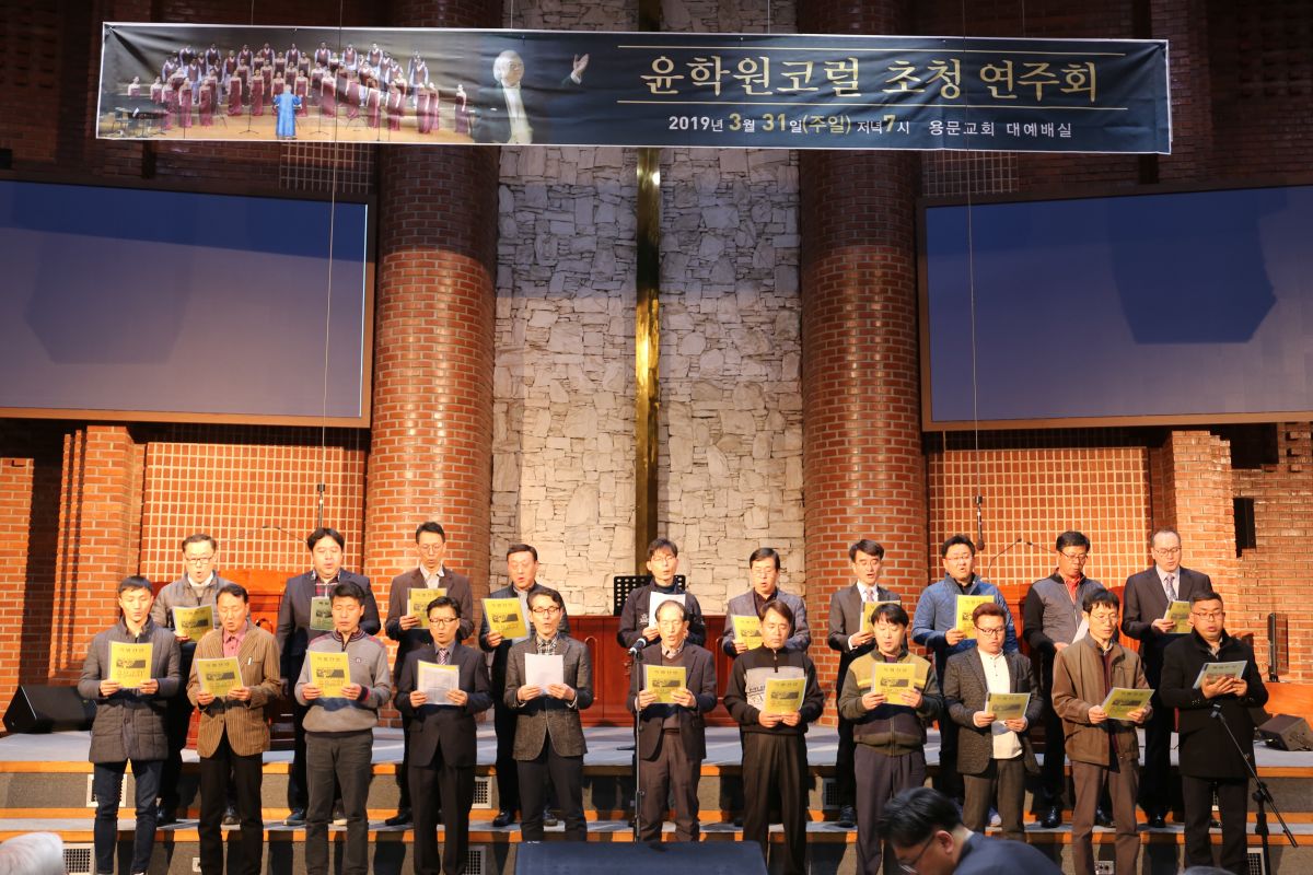 2019년 3월 찬양예배 윤학원 코럴 초청 찬양예배 - IMG_8861.JPG